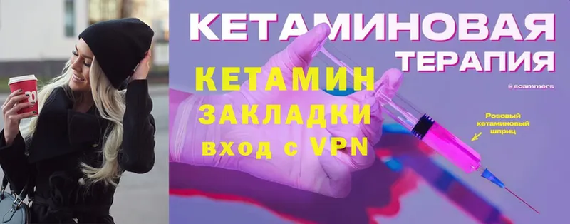 КЕТАМИН ketamine  Россошь 