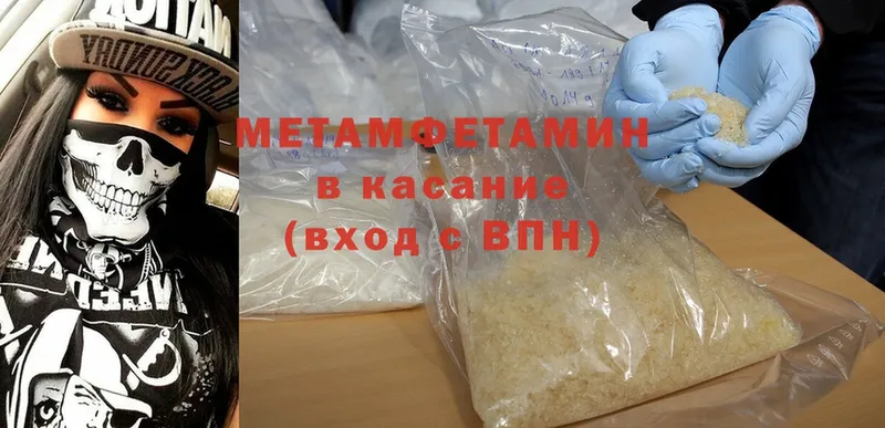 цены   Россошь  Метамфетамин Methamphetamine 